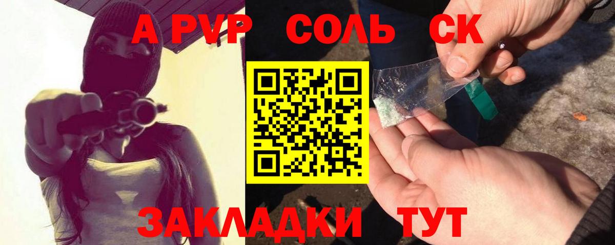 Alfa_PVP мука Качканар