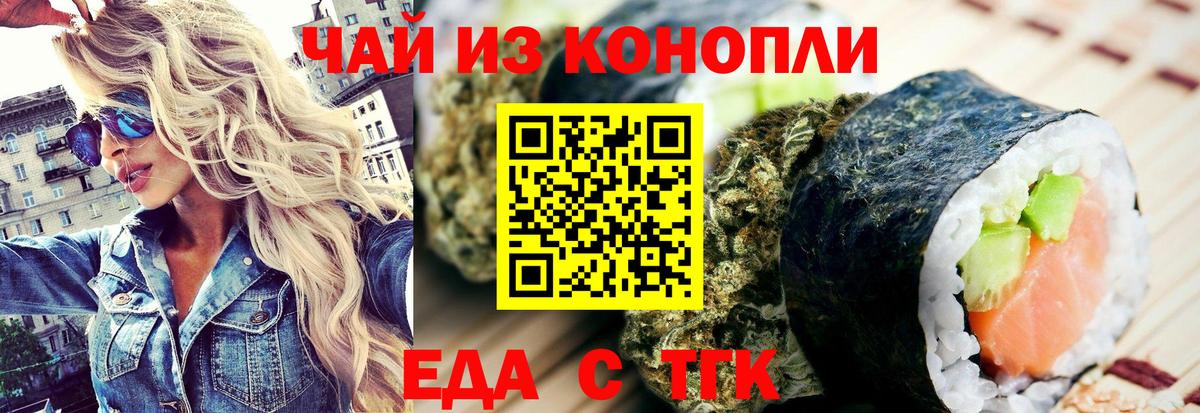Cannafood марихуана  Вход с VPN  Качканар 