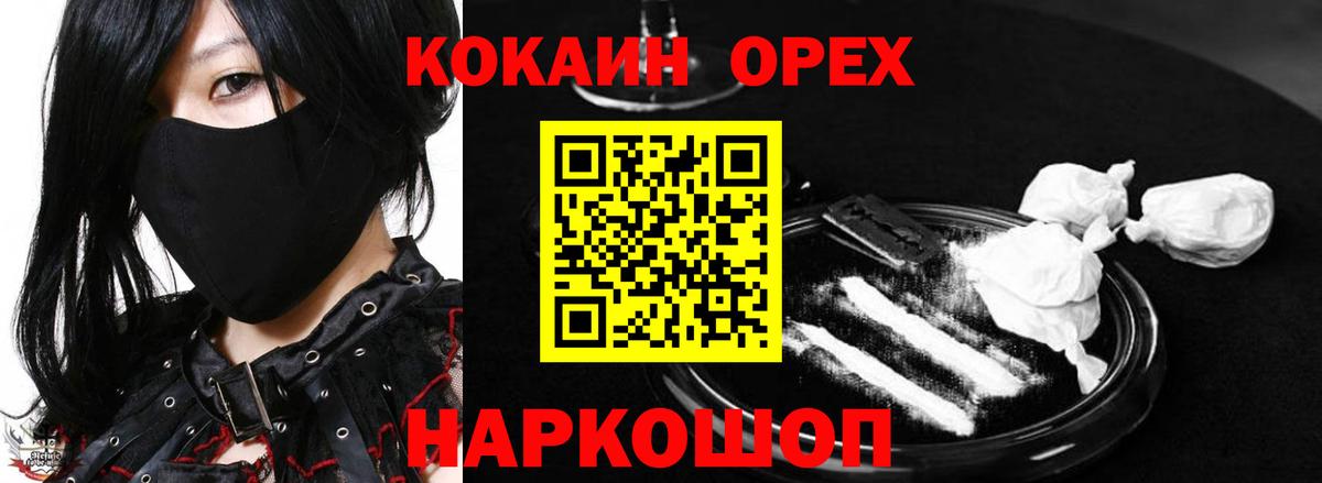 COCAIN 98%  Cocaine  Качканар  КОКАИН FishScale  Вход с VPN 