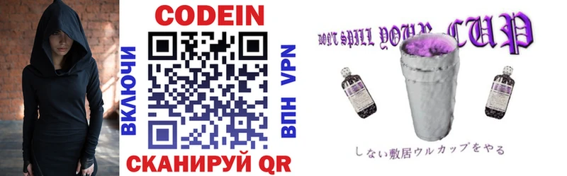 MEGA ONION  Качканар  Кодеиновый сироп Lean напиток Lean (лин) 