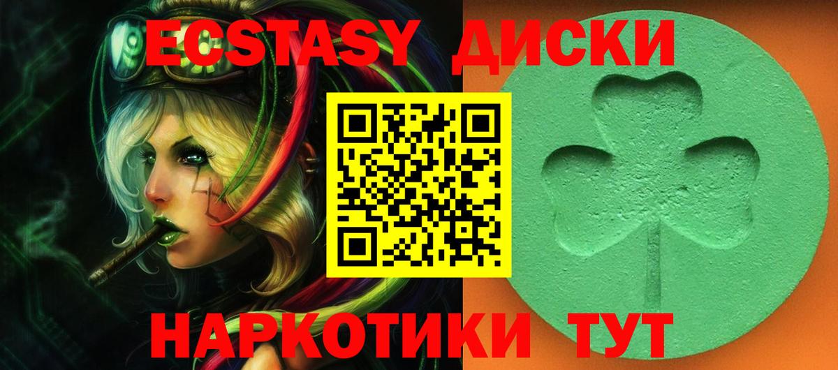 Ecstasy  Экстази таблы  Вход с VPN  Ecstasy 280 MDMA  нарко площадка формула  Качканар 