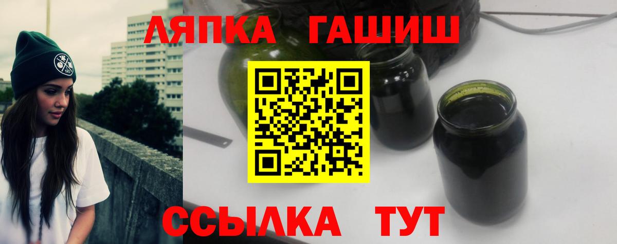 ГАШ хэш Качканар