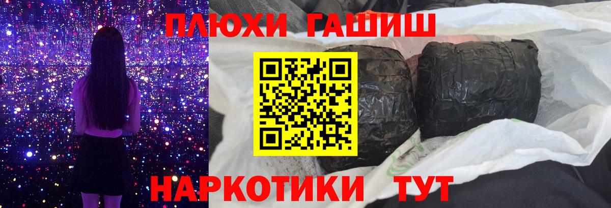 Качканар  ГАШ гашик  Гашиш VHQ  Вход с VPN 