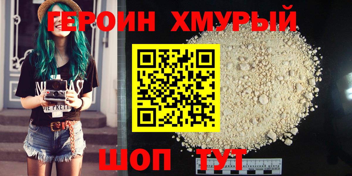 Качканар  ГЕРОИН  Вход с VPN  ГЕРОИН Афган 