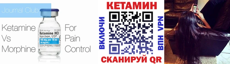КЕТАМИН VHQ  площадка формула  Качканар  купить  