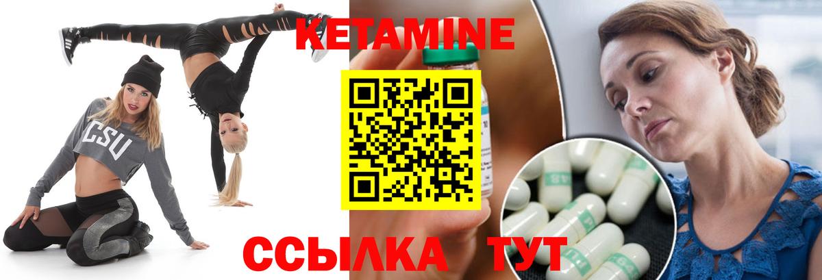 КЕТАМИН VHQ  Вход с VPN  КЕТАМИН VHQ  Качканар 