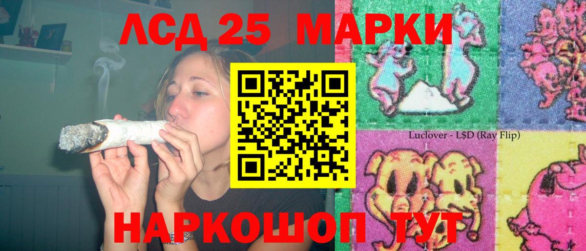 LSD-25 экстази ecstasy Качканар
