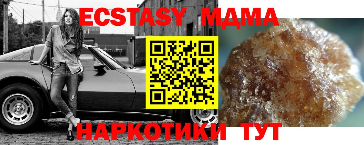 МДМА Molly  MDMA  Качканар  МДМА кристаллы  Вход с VPN 