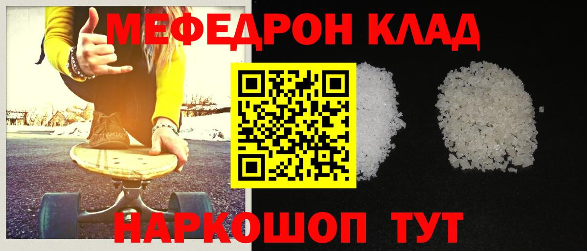 Меф кристаллы Качканар