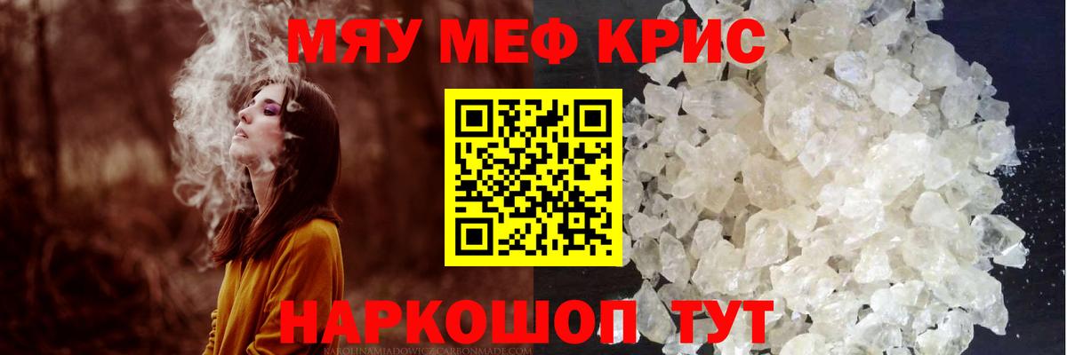 Меф 4 MMC  Мефедрон VHQ  МЕФ  где купить наркотик  Вход с VPN  Качканар 