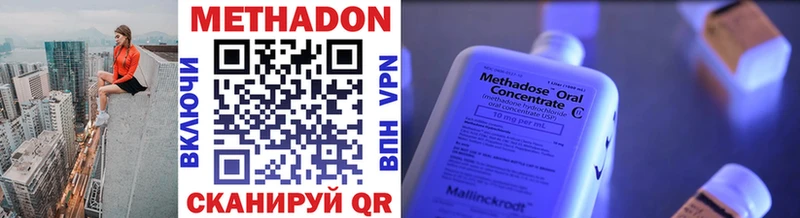 МЕТАДОН methadone Качканар