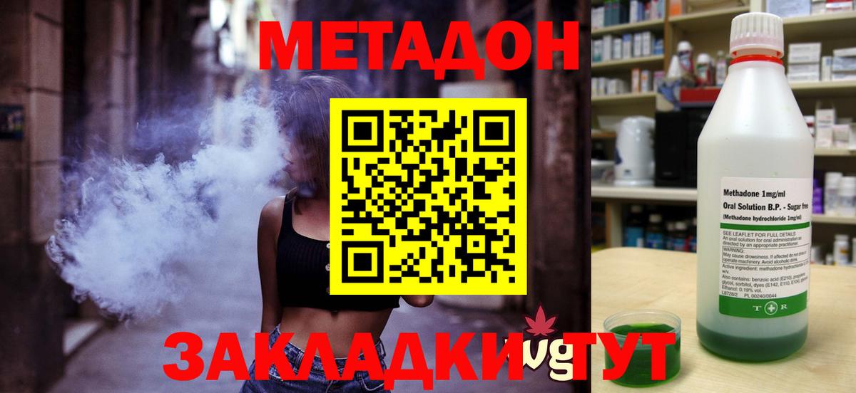 Качканар  МЕТАДОН VHQ  Вход с VPN  Метадон VHQ 