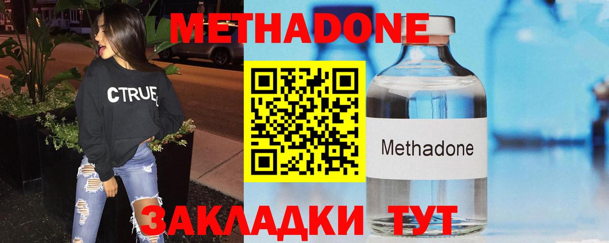МЕТАДОН VHQ Качканар
