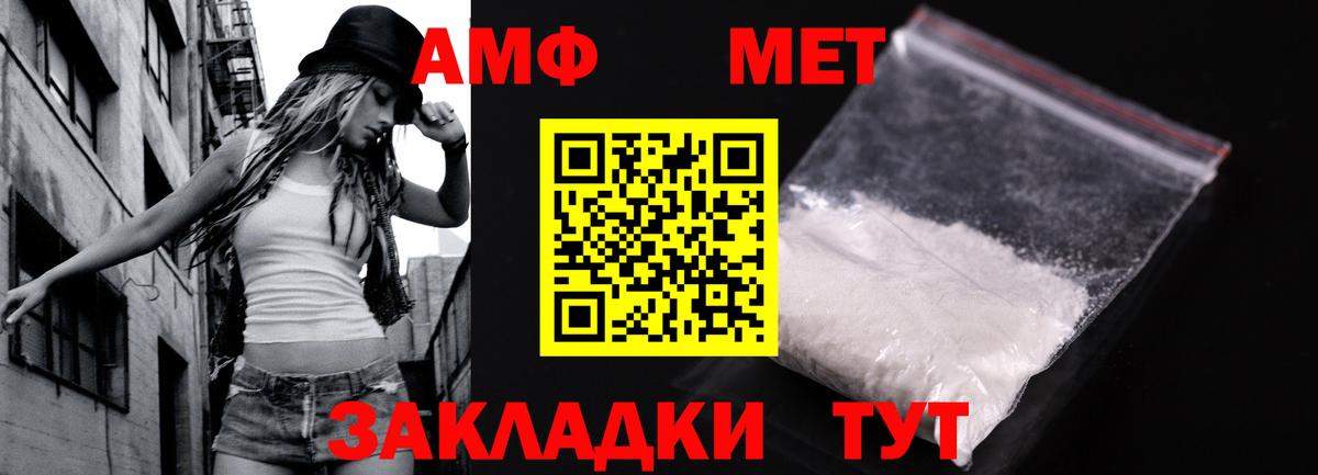 Метамфетамин мет Качканар