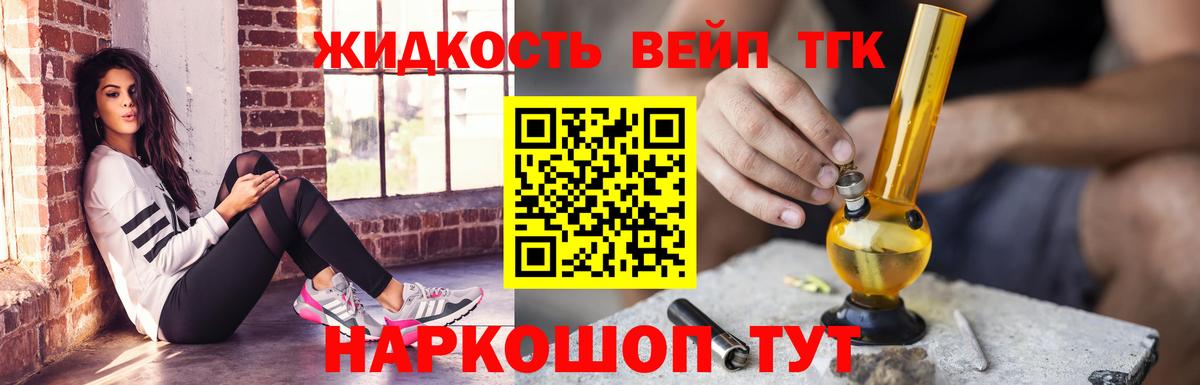 Качканар  ТГК гашишное масло  Дистиллят ТГК THC oil  Вход с VPN 